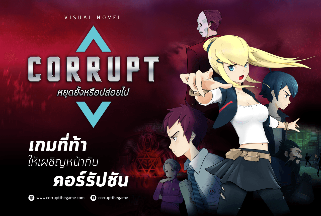 Dialogue with The Matter on “Game Corrupt: Would you stop it or let it be?”