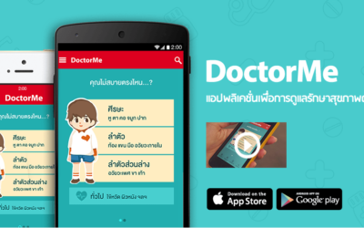 เปิดตัว iOS App สำหรับการดูแลสุขภาพด้วยตนเอง DoctorMe