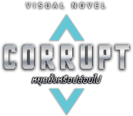 logo corrupt