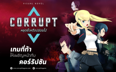 The MATTER คุยกับ Opendream เรื่อง “เกม Corrupt: หยุดยั้งหรือปล่อยไป”