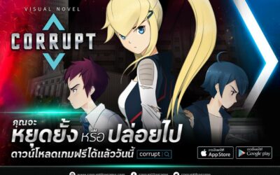 Online Station Channel สัมภาษณ์ทีมพัฒนาเกมคอร์รัป (Corrupt) เกมวิชฌวลโนเวลฝีมือคนไทย