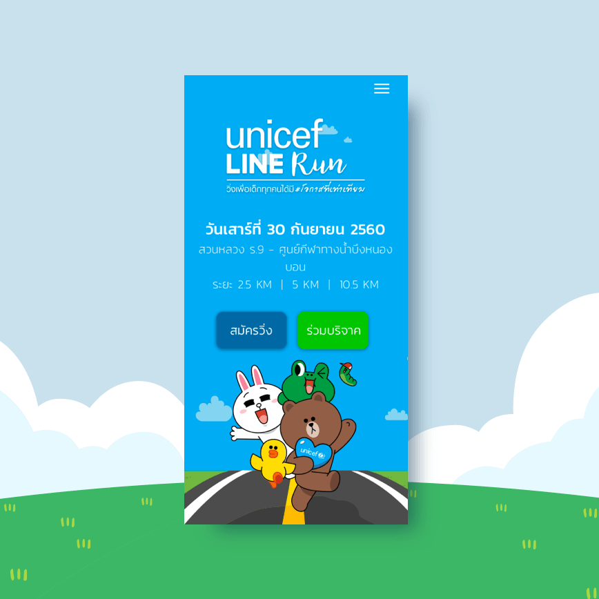 UNICEF LINE RUN