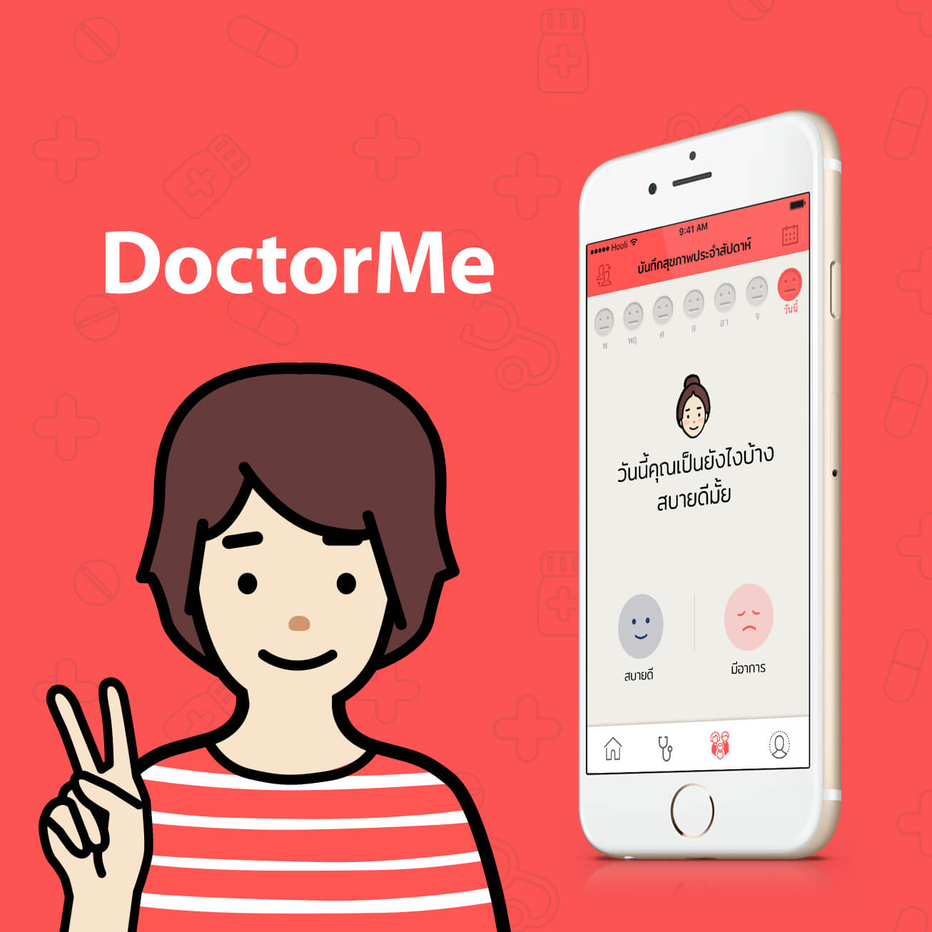 DoctorMe