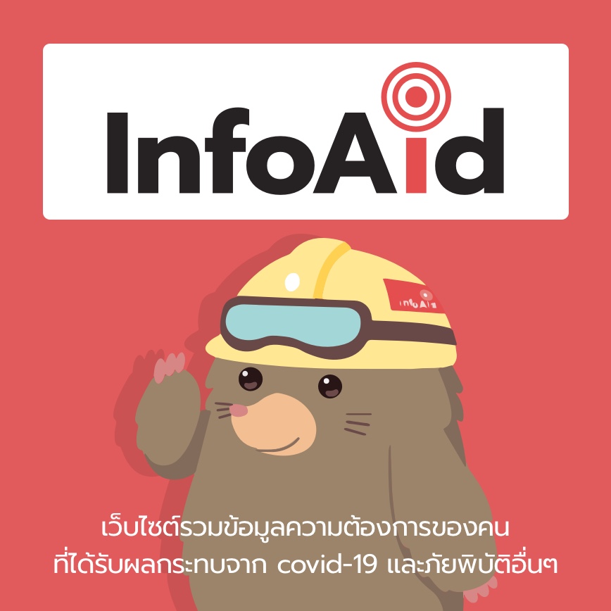 InfoAid