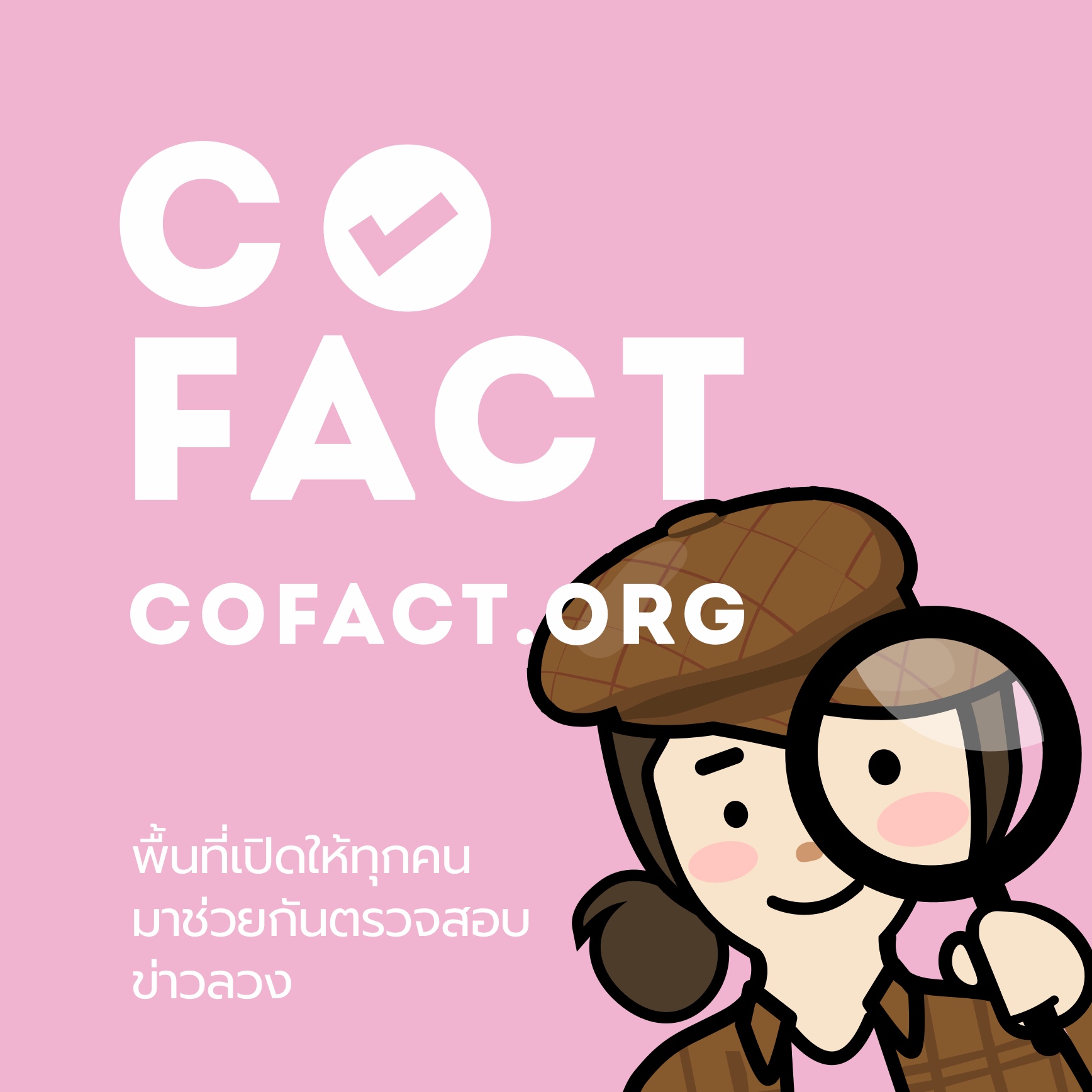 Cofact